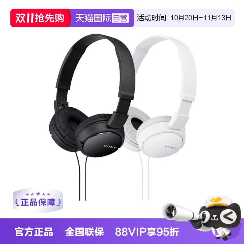【自营】Sony/索尼 MDR-ZX110AP 头戴式耳机有线带麦电脑舒适佩戴
