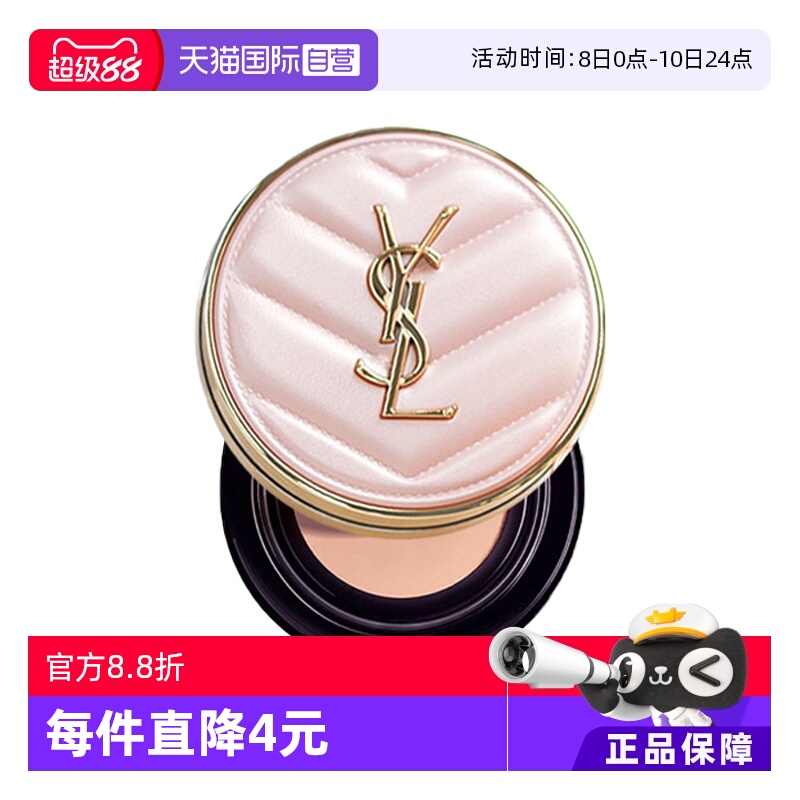 【自营】YSL/圣罗兰粉皮革气垫12g细腻遮瑕控油持妆通透粉底正品