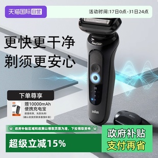 博朗德国5系进口电动剃须刀全身水洗便携52 Braun N1200s 自营