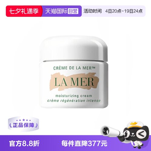 【自营】LAMER/海蓝之谜精华面霜经典传奇面霜60ml修护