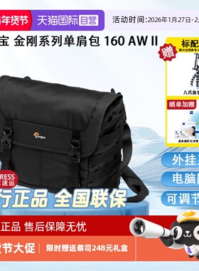 【自营】乐摄宝/Lowepro ProTactic 金刚二代系列微单反相机数码多功能背包专业摄影单肩包 160 AW II 黑色