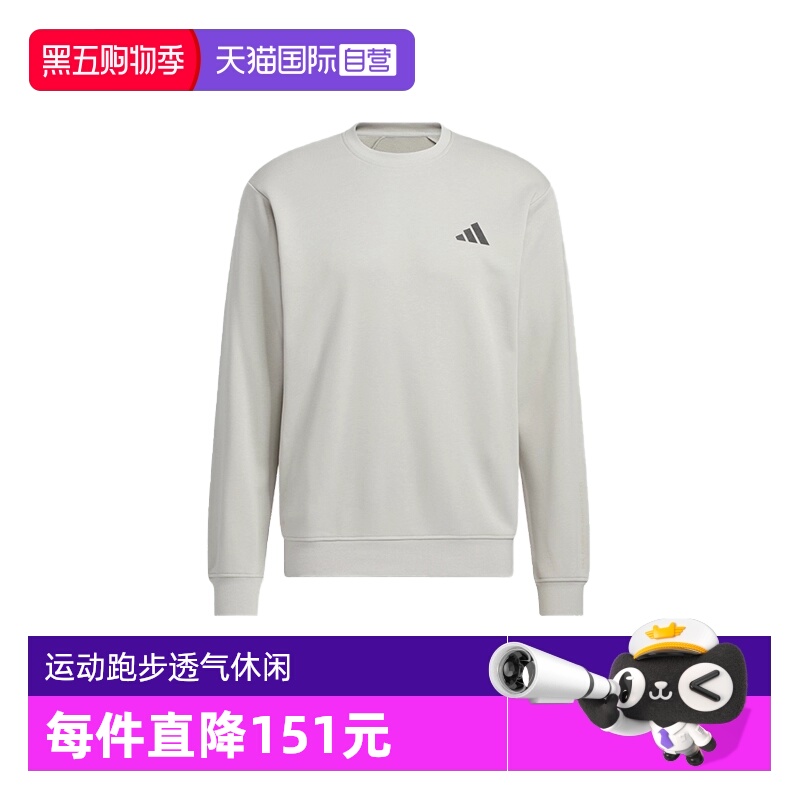 【自营】Adidas阿迪达斯男子运动跑步透气休闲卫衣套头衫KB5206