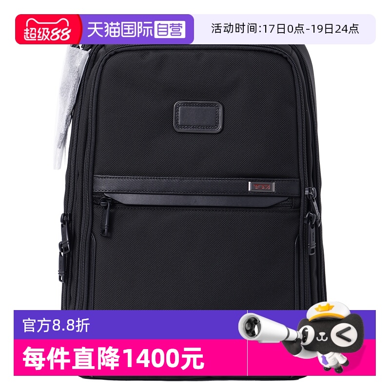 TUMI公文商务休闲双肩包