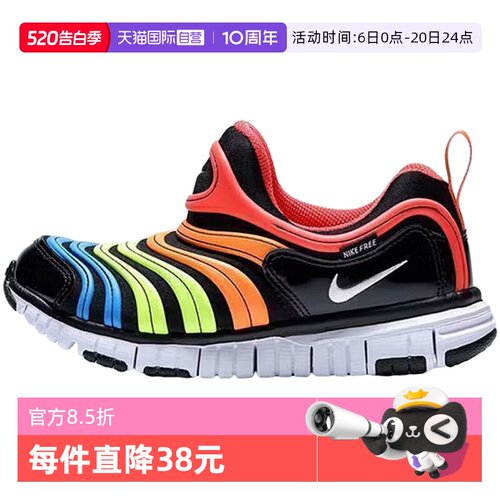 【自营】耐克小童鞋新款FREE毛毛虫轻便运动鞋343738-018