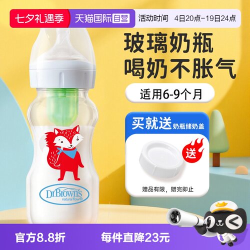 布朗博士爱宝选PLUS小狐270ml