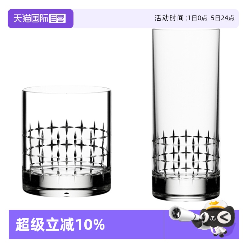 【自营】LEHMANN法国进口高端水晶威士忌洋酒杯高杯子透明洋酒杯