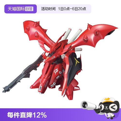 【自营】万代 HGUC 1/144 夜莺 MSN-04-2 夏亚 Nightingale 拼装