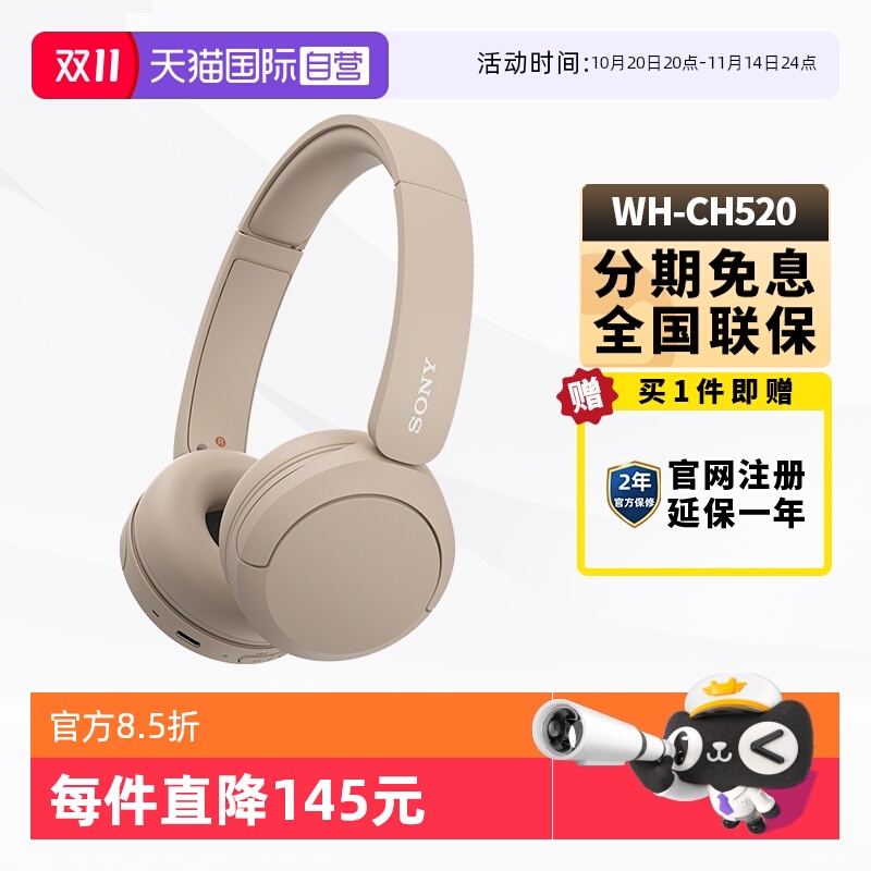 【自营】SONY/索尼WH-CH520 头戴式耳麦游戏重低音无线蓝牙耳机