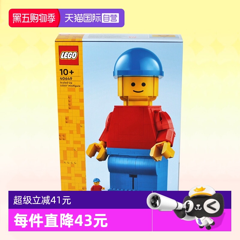 【自营】LEGO乐高40649放大版乐高小人仔男女孩拼装积木玩具礼物