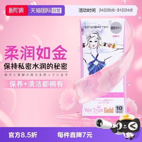进口女性私处护理凝胶