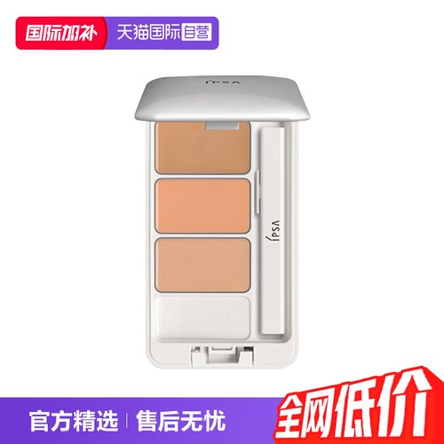 自营茵芙莎遮瑕膏IPSA