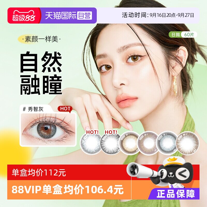 【自营】Clalen茵洛美瞳日抛60片大小直径彩色隐形眼镜韩国可丽蓝图片