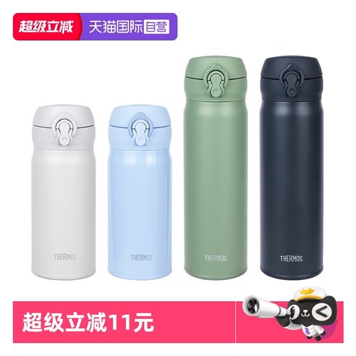 THERMOS/膳魔师保温杯2023新款