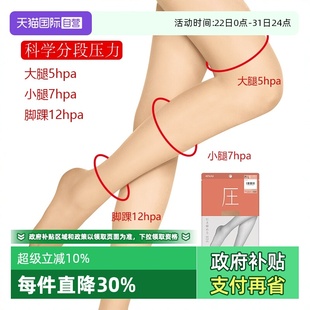 女压力丝袜肉色连裤 厚木日本春夏薄款 ATSUGI 袜紧致美腿 自营