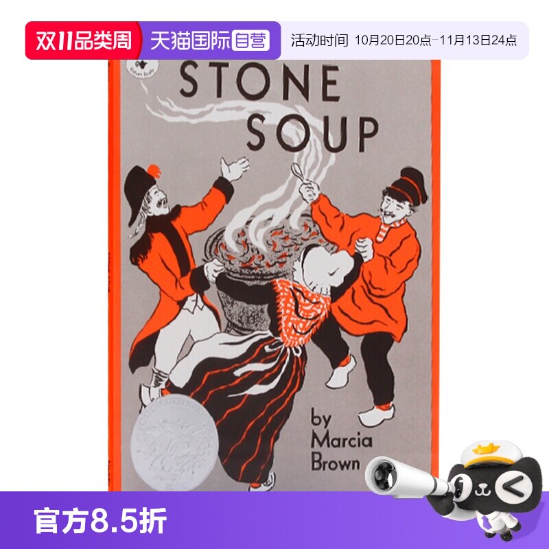 【自营】石头汤英文原版绘本 Stone Soup 凯迪克奖100百本需读汪培珽第二阶段书单推荐儿童英语启蒙图画故事进口书籍Marcia Brown