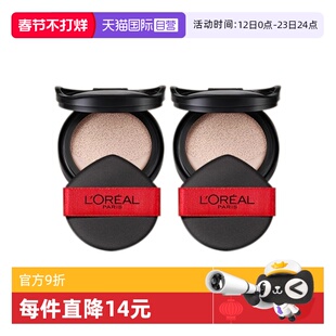 【自营】欧莱雅黑胖子气垫bb霜替换芯滋润遮瑕保湿补水控油轻垫霜