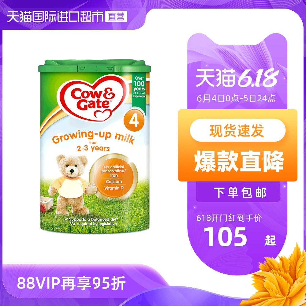 【直营】英国Cow Gate牛栏进口婴幼儿配方奶粉4段800g  2岁以上