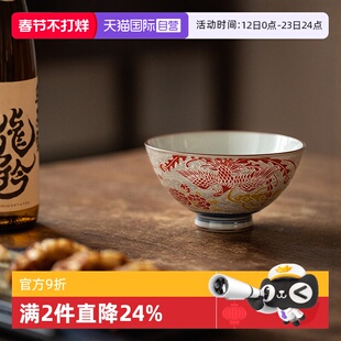 【自营】日本进口美浓烧釉下彩龙年龙凤饭碗日式家用龙纹面碗汤碗