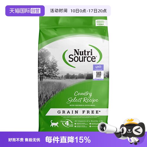 【自营】Nutrisource甄萃猫粮高蛋白无谷鸡肉低敏进口粮全猫粮