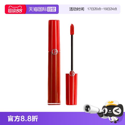 【自营】阿玛尼哑光显白保湿口红红管唇釉丝绒6.5ml红茶