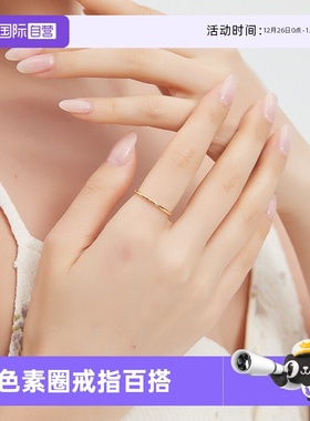 素圈戒指轻奢高级感学生党法式女
