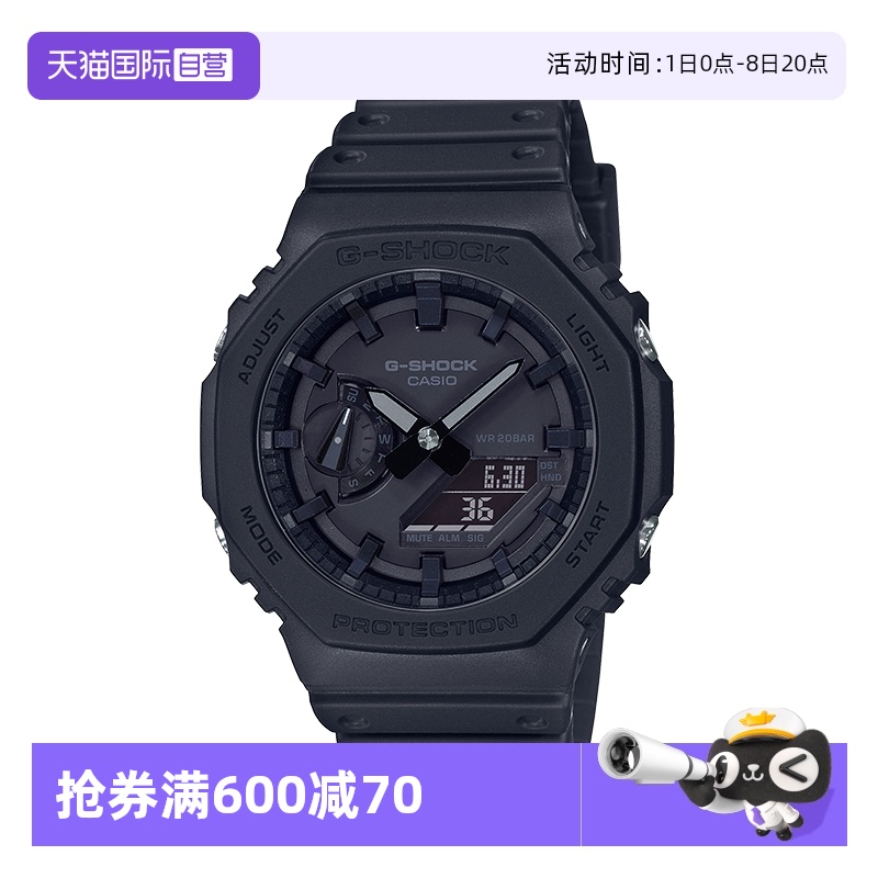 【自营】卡西欧手表八角时尚休闲简约防水双显示男款运动GA-2100