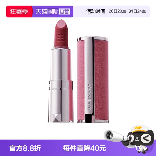 【自营】Givenchy/纪梵希高定粉丝绒唇膏1.5gN27/37哑光口红持色