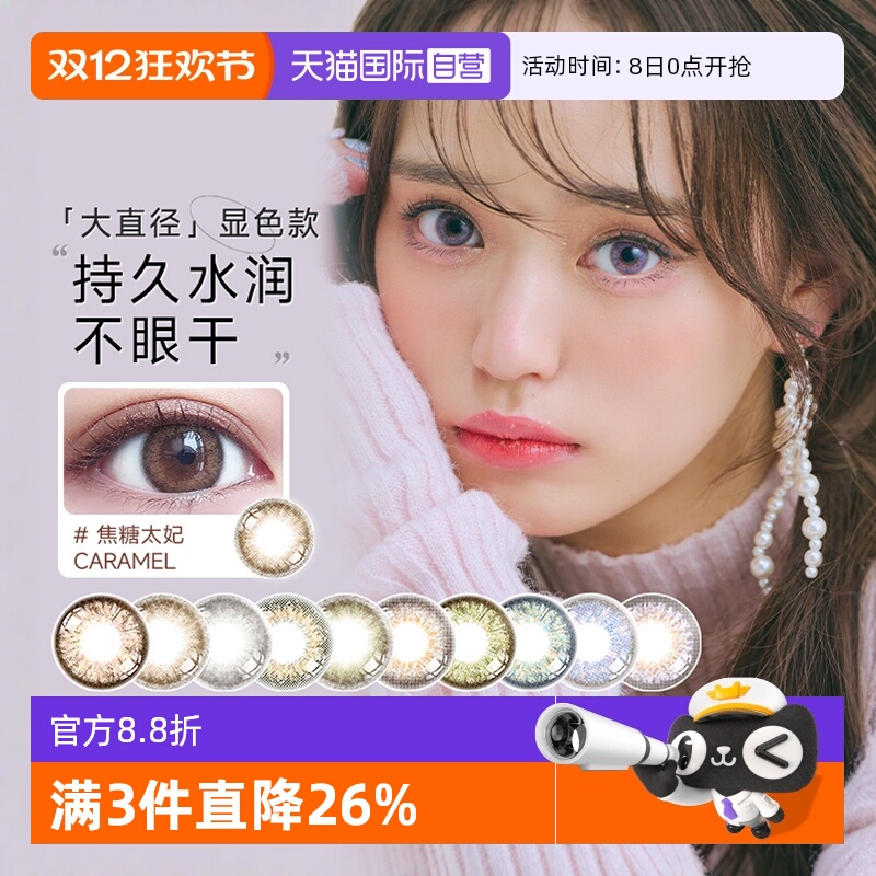 【自营】ANDMEE美瞳月抛1片大小直径自然混血彩色近视隐形眼镜盒