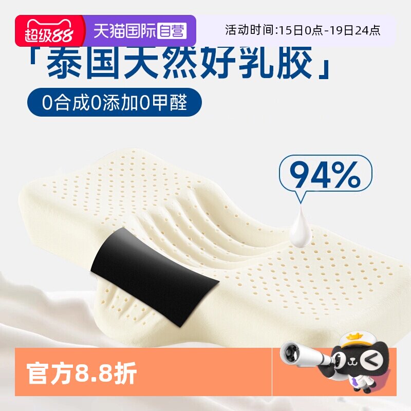 【自营】Paratex天然乳胶枕头护颈椎助睡眠枕芯蝶形护颈枕加热