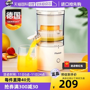 德国Flumot榨汁机汁渣分离家用小型便携果汁原汁橙汁机 自营