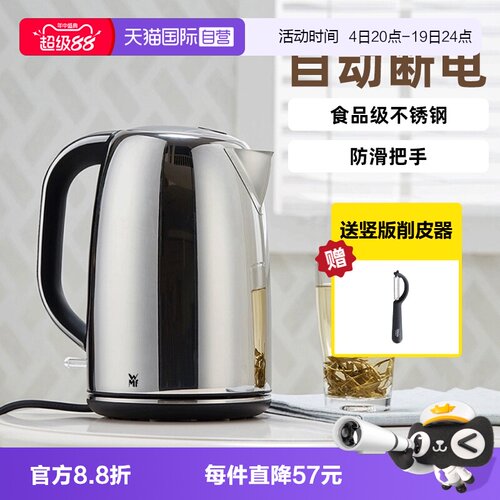 WMF德国家用不锈钢电热水壶