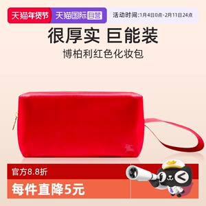 自营BURBERRY/博柏利红色化妆包大容量洗漱包收纳包便携