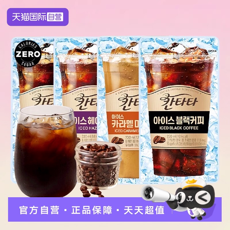 【自营】韩国乐天康塔塔咖啡美式黑咖即饮焦糖玛奇朵榛果饮料袋装