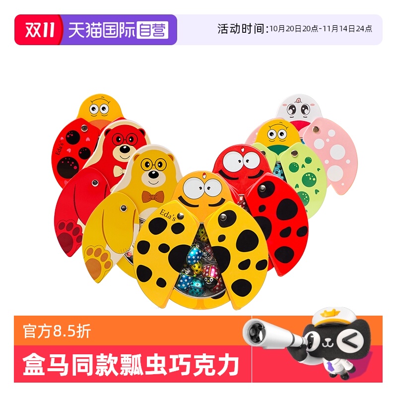 艾达的世界牛奶巧克力儿童玩具