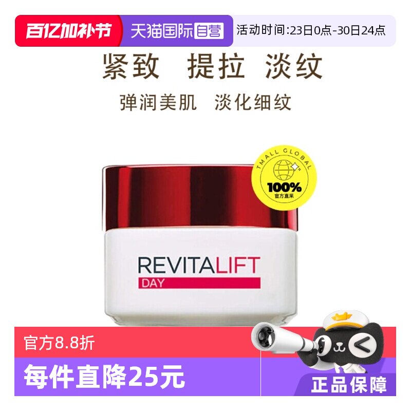 【自营】L'OREAL欧莱雅大红罐复颜霜紧致滋润日霜50ml保湿