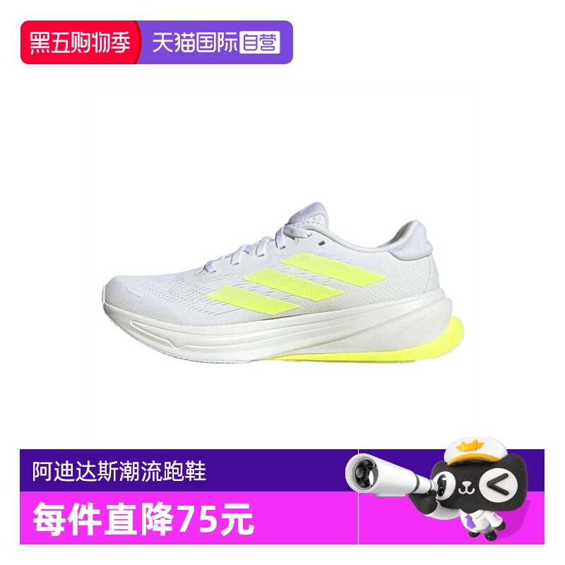 【自营】阿迪达斯女子SUPERNOVA RISE 2 W运动训练跑步鞋JR7689