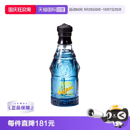 VERSACE范思哲蓝色牛仔可乐