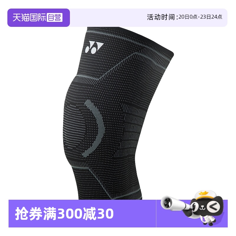 尤尼克斯护膝护腕运动专业护具