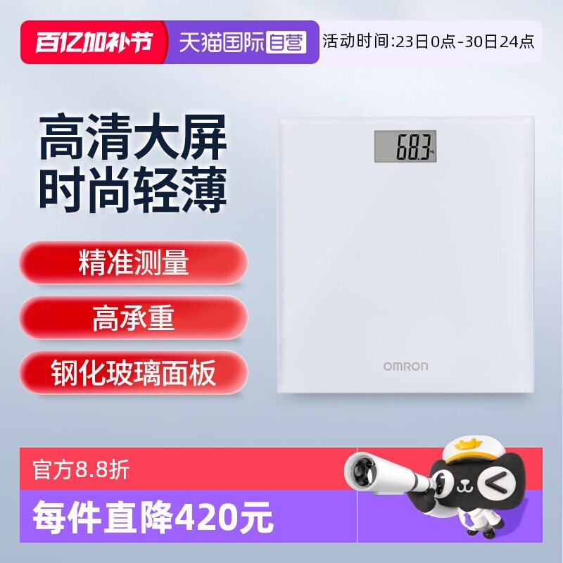 【自营】欧姆龙体重秤HN-289-W电子秤家用人体电子称重健康体重秤