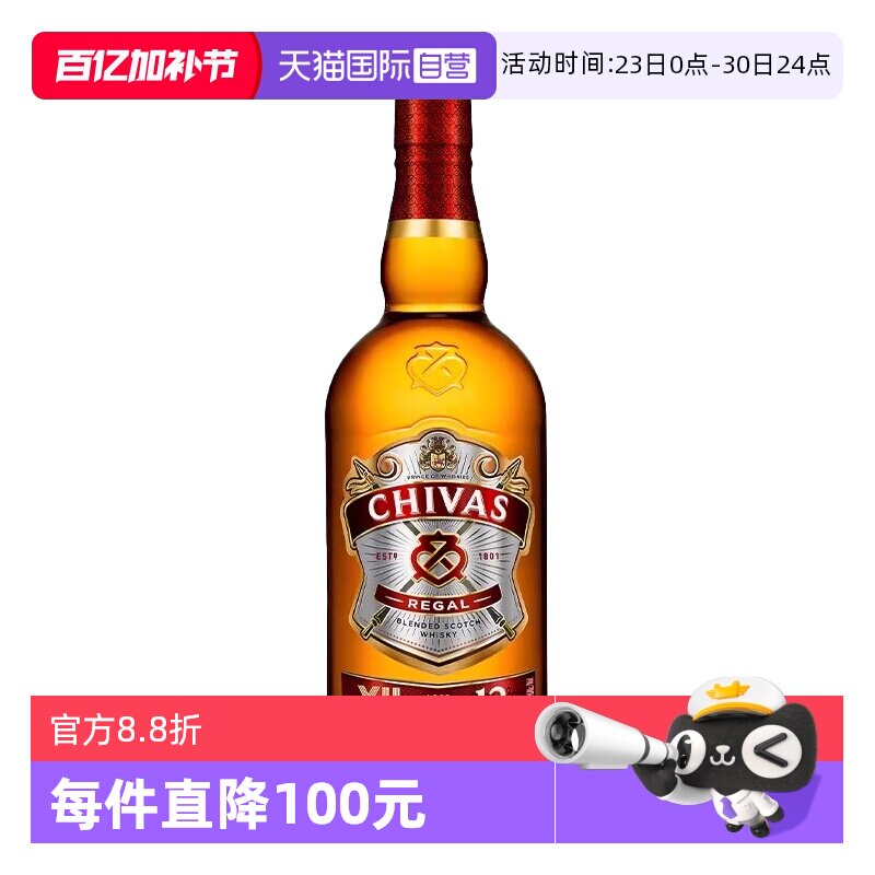 【自营】chivas芝华士12年调配苏格兰威士忌700ml进口洋酒可乐桶