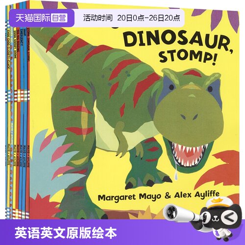 幼儿科普绘本8册科学启蒙