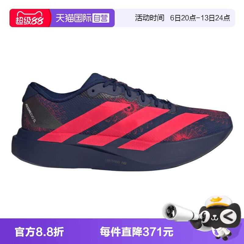 【自营】adidas阿迪男Adizero EVO SL WOVEN运动训练跑步鞋KI9156图片