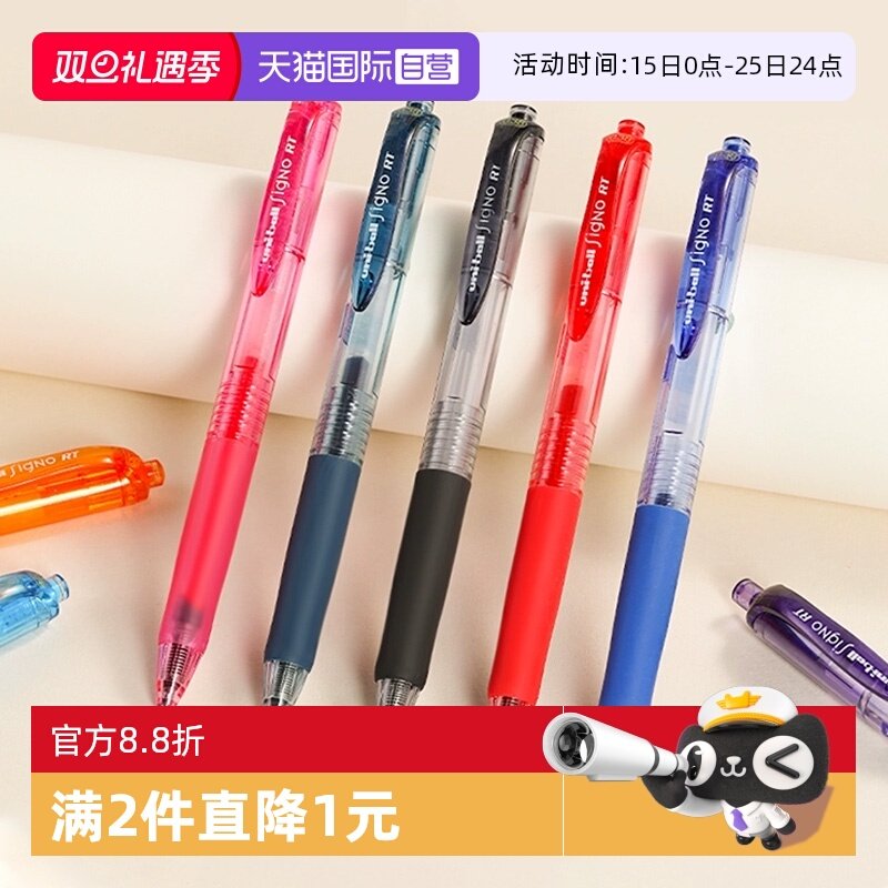 【自营】三菱（uni）UMN-138彩色中性笔 0.38mm按动