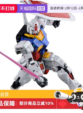 【自营】万代高达拼装模型PG PGU 1/60 RX-78-2 元祖2.0 生日礼物