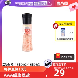 蔬事喜马拉雅玫瑰盐粉盐食用盐粗盐3A品级盐带研磨器390g 自营