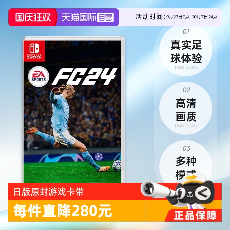 日版FC24FIFASwitch游戏卡带中文