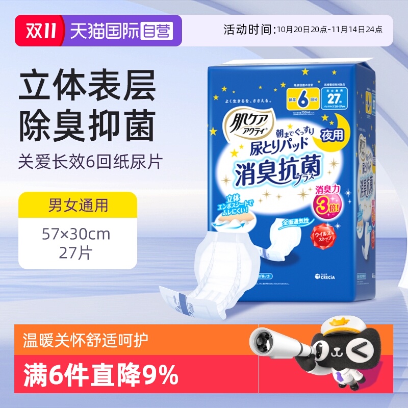 安顾宜进口成人纸尿片夜用不侧漏