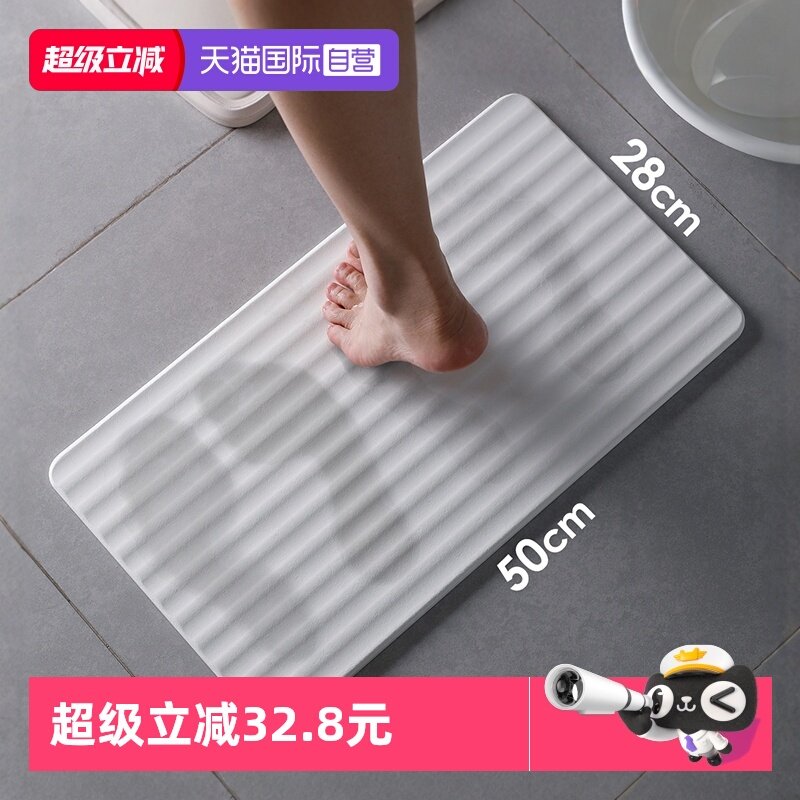 日本霜山波纹硅藻土浴室速干垫子