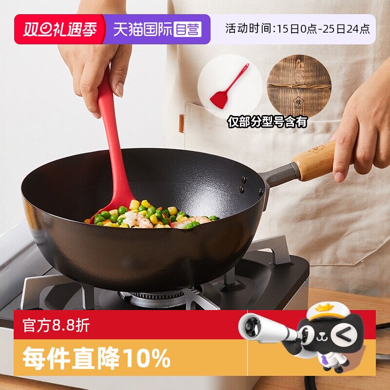 煌铁锅日本进口家用小炒锅24CM