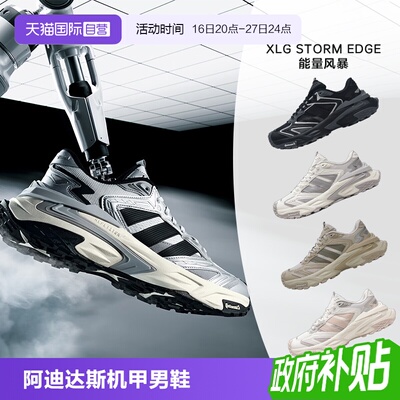 【自营】Adidas阿迪达斯XLGSTORM男女厚底老爹鞋银色机甲鞋JS0059